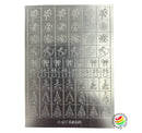 Nail Art Stencil - Ombre Nail Art Stencil Sticker H-427 Christmas