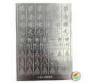 Nail Art Stencil - Ombre Nail Art Stencil Sticker H-427 Christmas